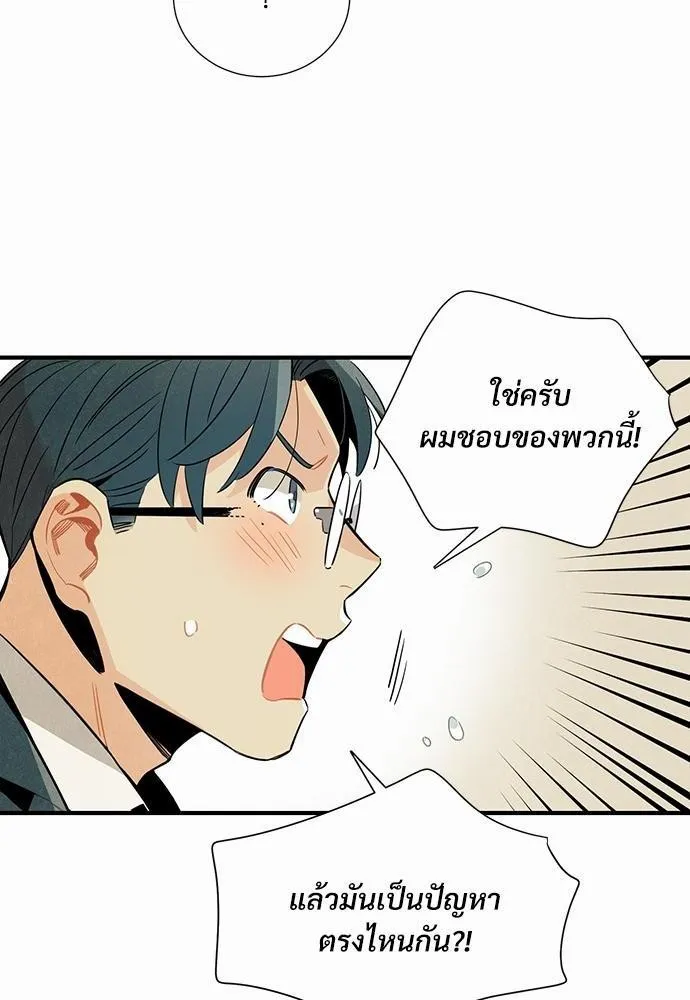 Alien in My Wardrobe ตอนที่ 506