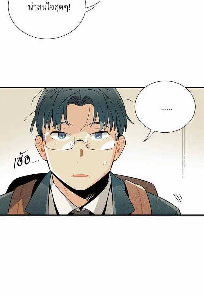 Alien in My Wardrobe ตอนที่ 509