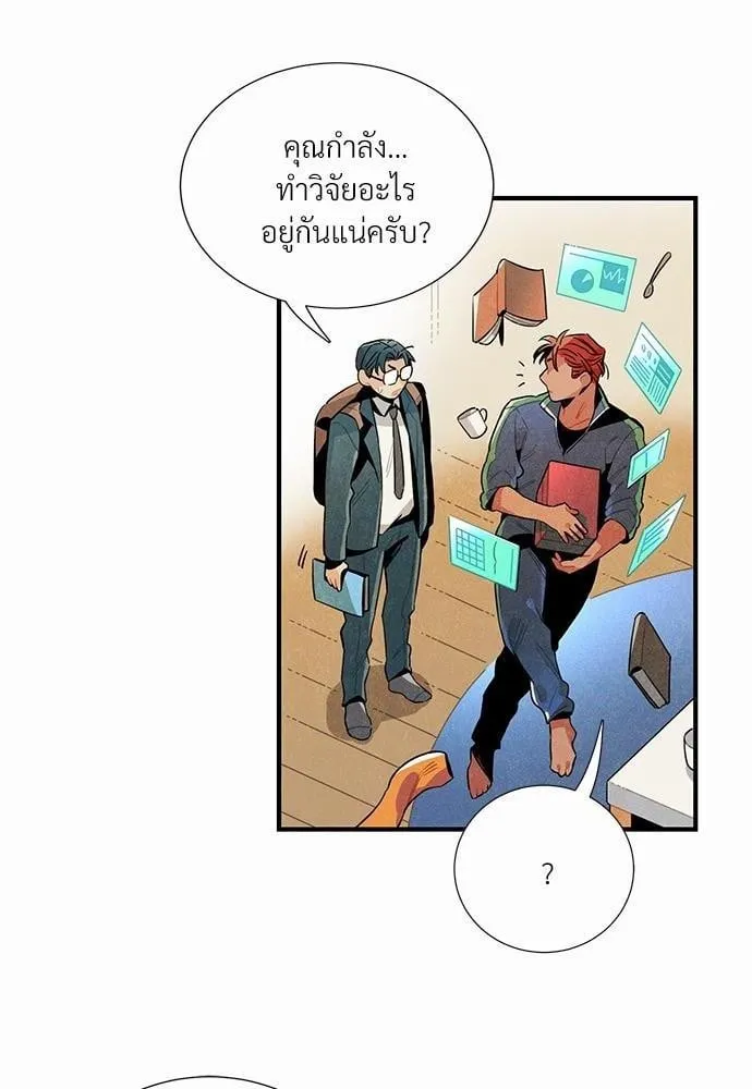 Alien in My Wardrobe ตอนที่ 510