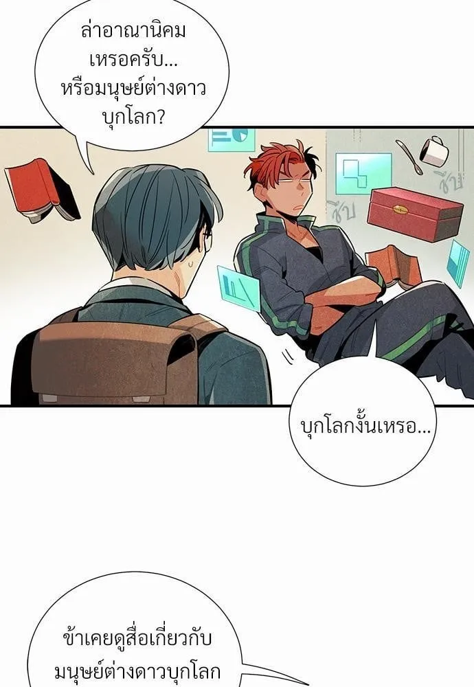 Alien in My Wardrobe ตอนที่ 511