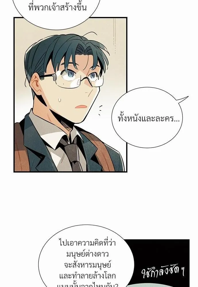 Alien in My Wardrobe ตอนที่ 512