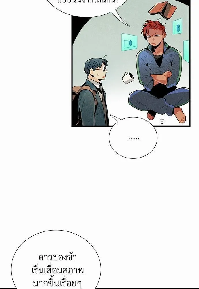 Alien in My Wardrobe ตอนที่ 513