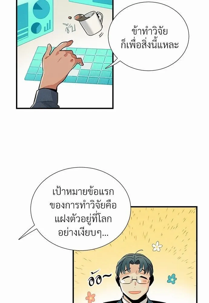 Alien in My Wardrobe ตอนที่ 515
