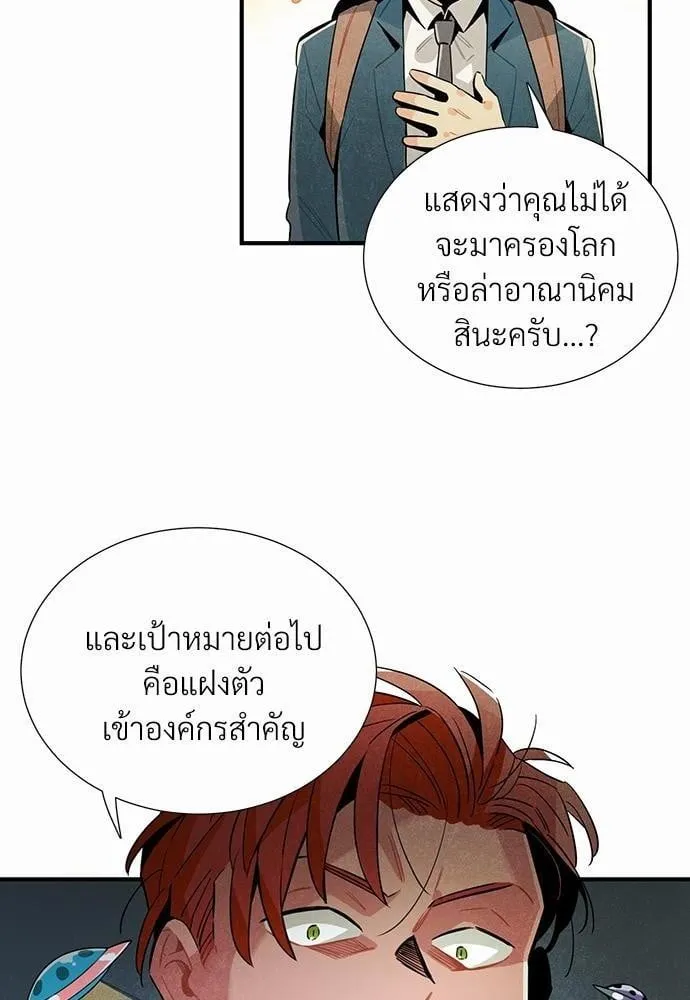 Alien in My Wardrobe ตอนที่ 516
