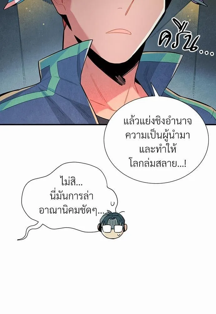 Alien in My Wardrobe ตอนที่ 517