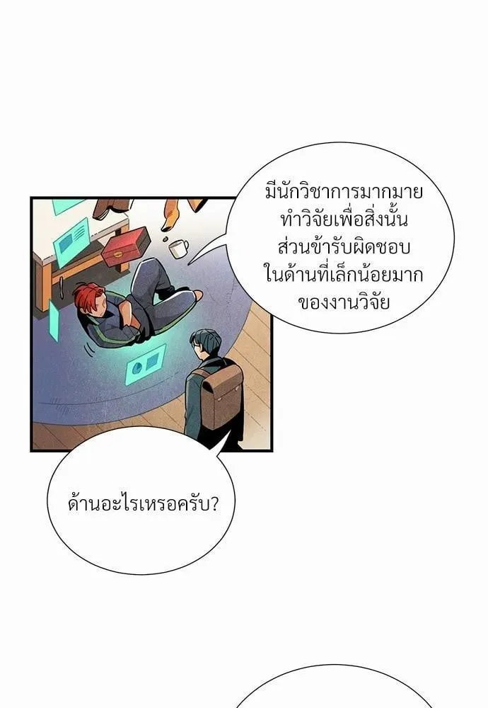 Alien in My Wardrobe ตอนที่ 518