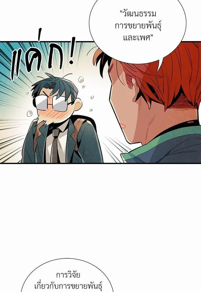 Alien in My Wardrobe ตอนที่ 519