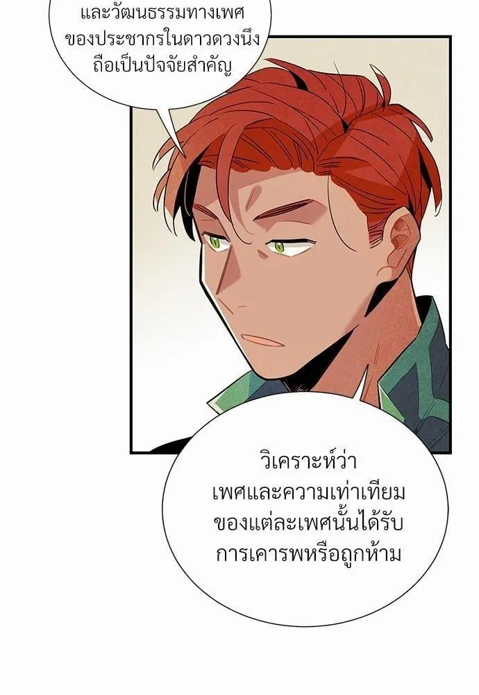 Alien in My Wardrobe ตอนที่ 520