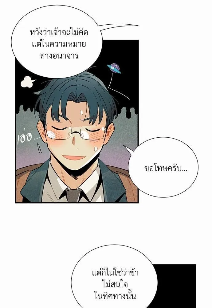 Alien in My Wardrobe ตอนที่ 521