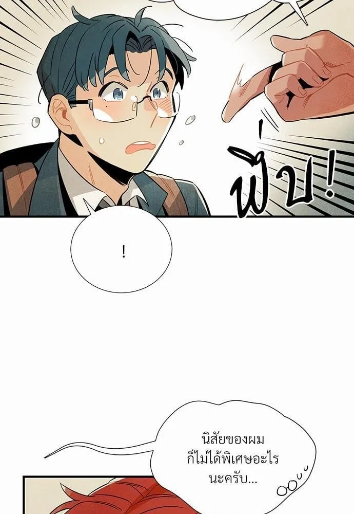 Alien in My Wardrobe ตอนที่ 523