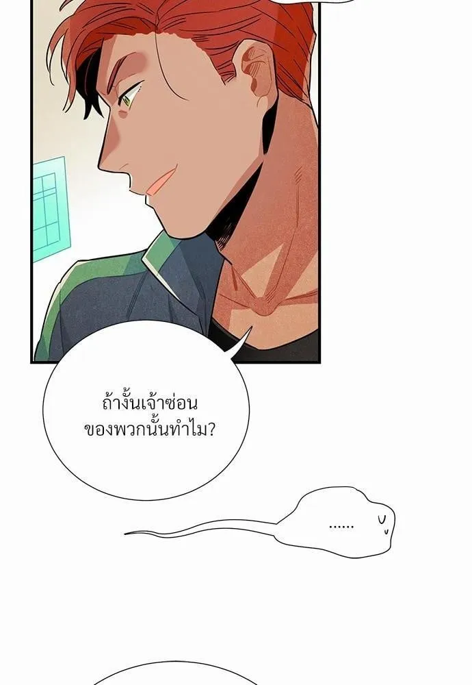 Alien in My Wardrobe ตอนที่ 524