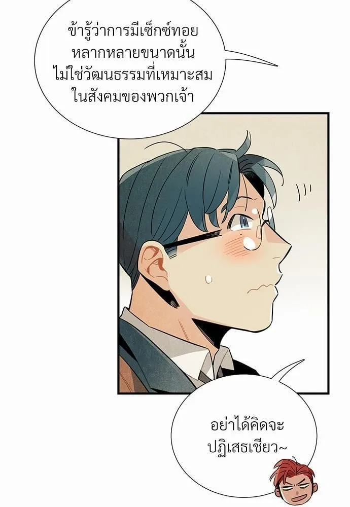 Alien in My Wardrobe ตอนที่ 525
