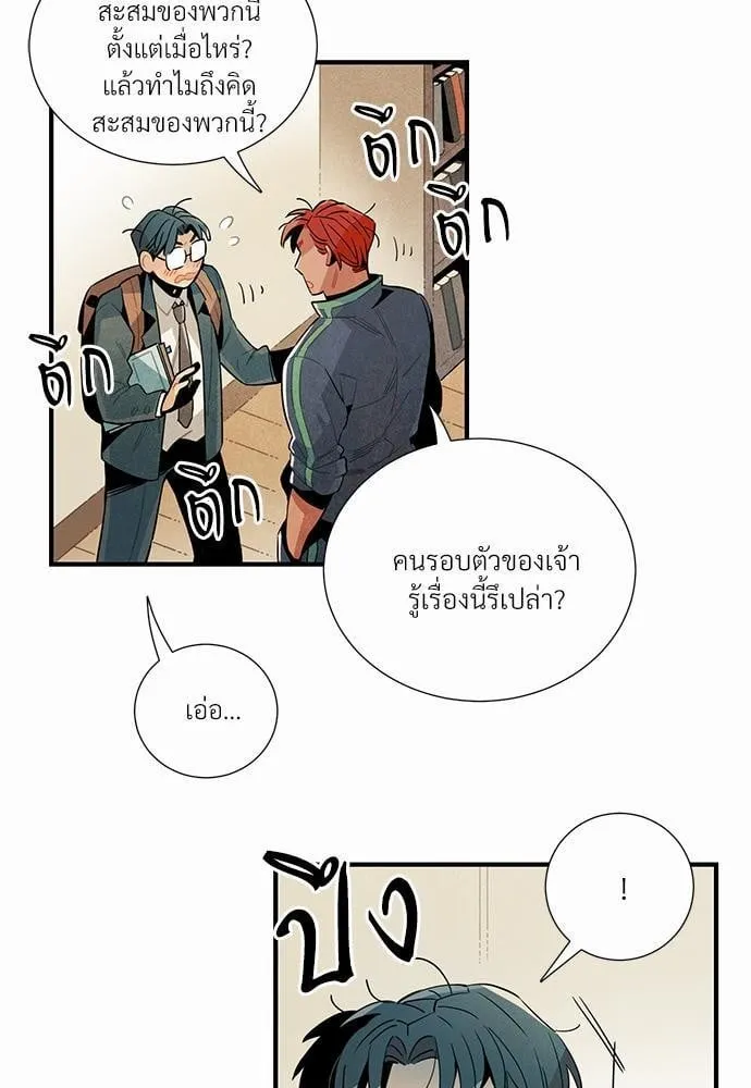 Alien in My Wardrobe ตอนที่ 527