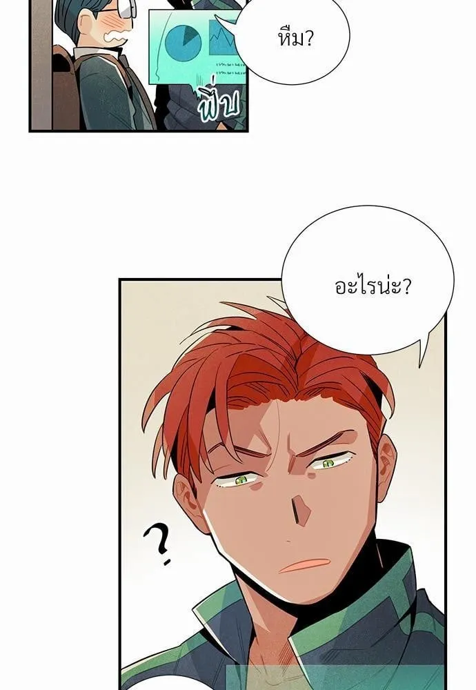 Alien in My Wardrobe ตอนที่ 531