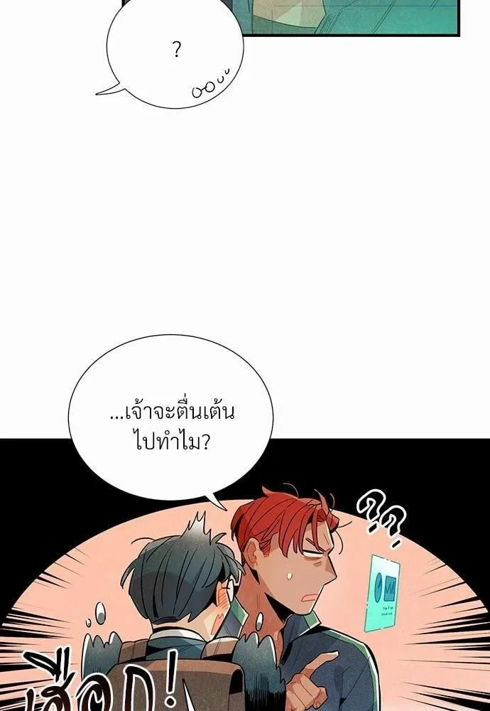 Alien in My Wardrobe ตอนที่ 532