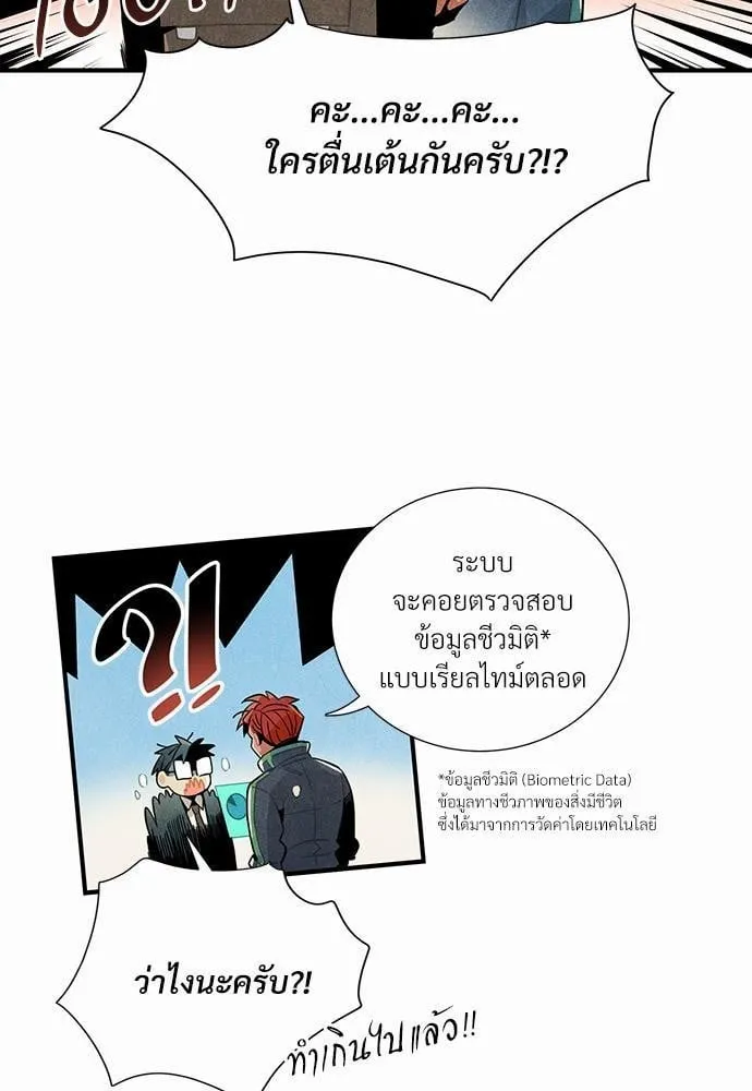 Alien in My Wardrobe ตอนที่ 533