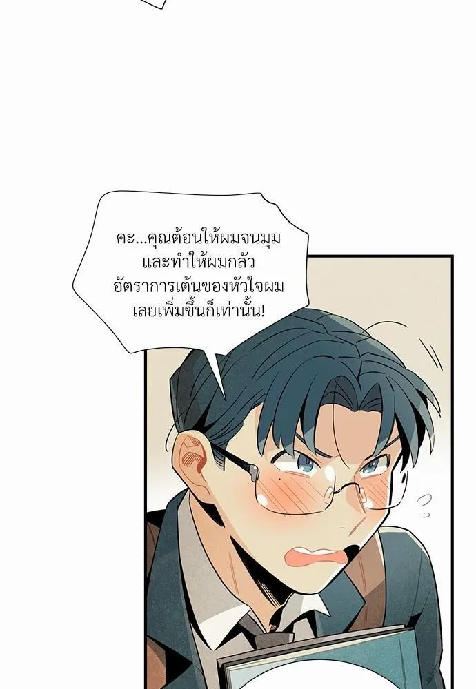 Alien in My Wardrobe ตอนที่ 534