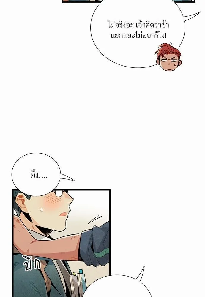 Alien in My Wardrobe ตอนที่ 535