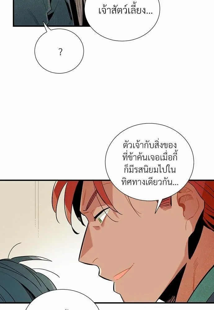 Alien in My Wardrobe ตอนที่ 536
