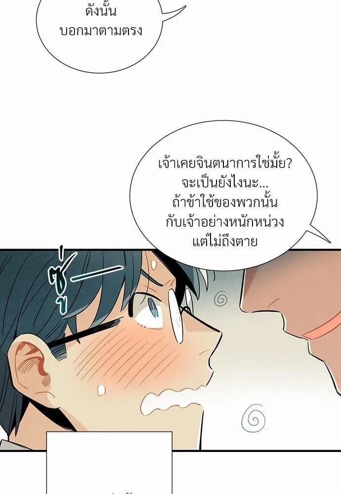 Alien in My Wardrobe ตอนที่ 537