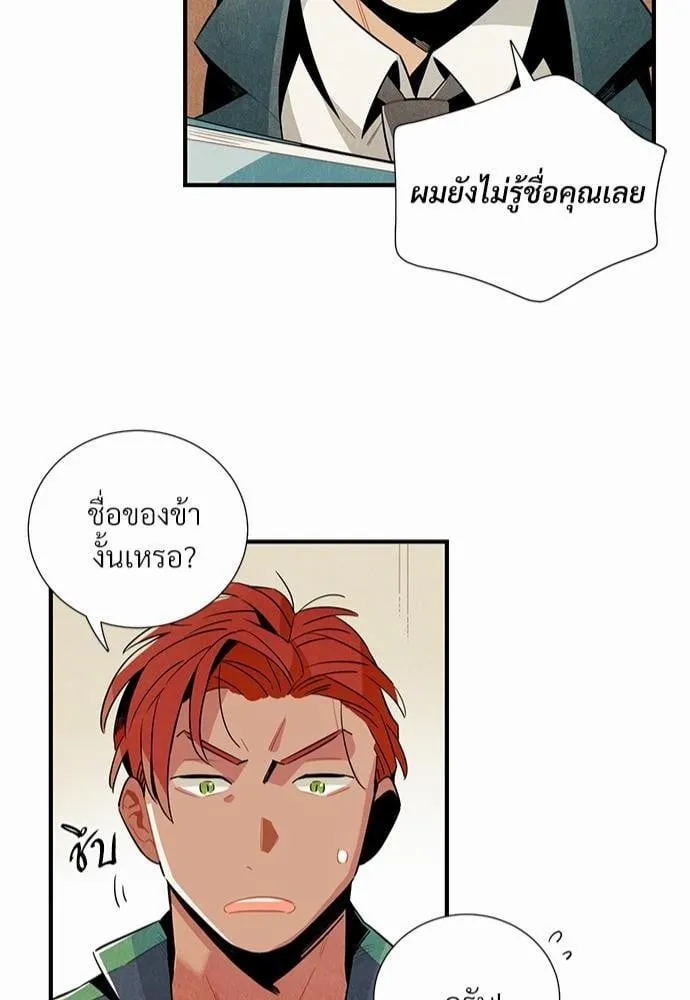 Alien in My Wardrobe ตอนที่ 542