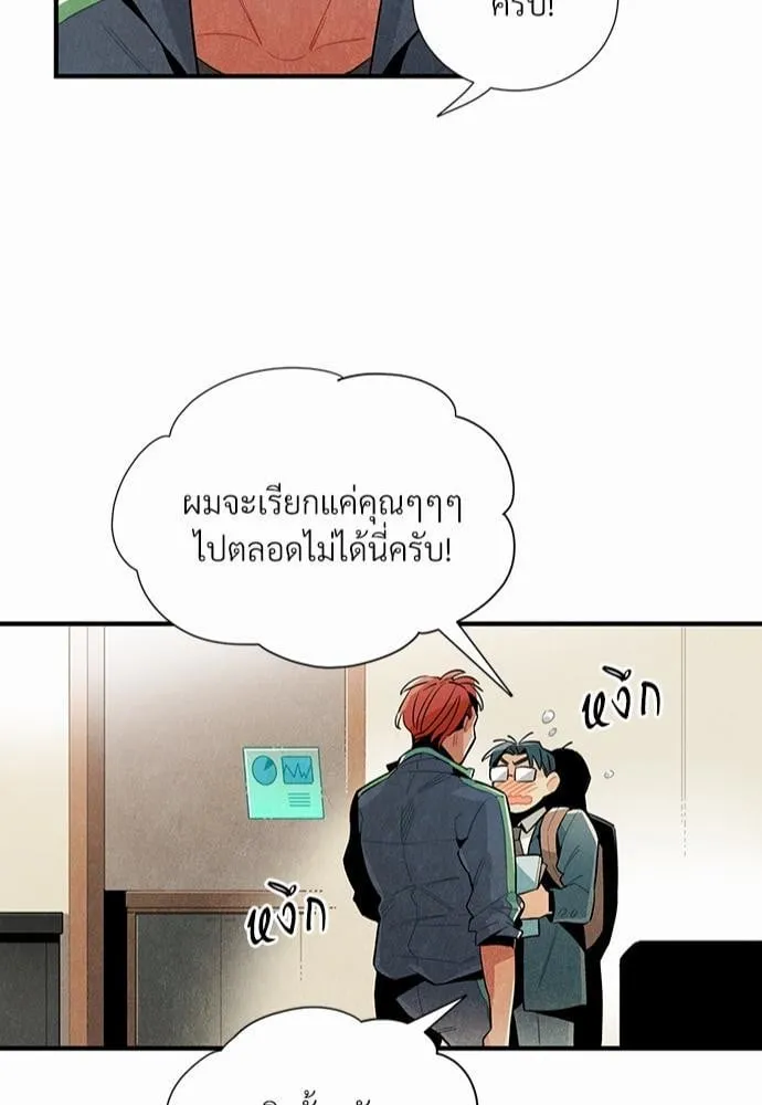 Alien in My Wardrobe ตอนที่ 543