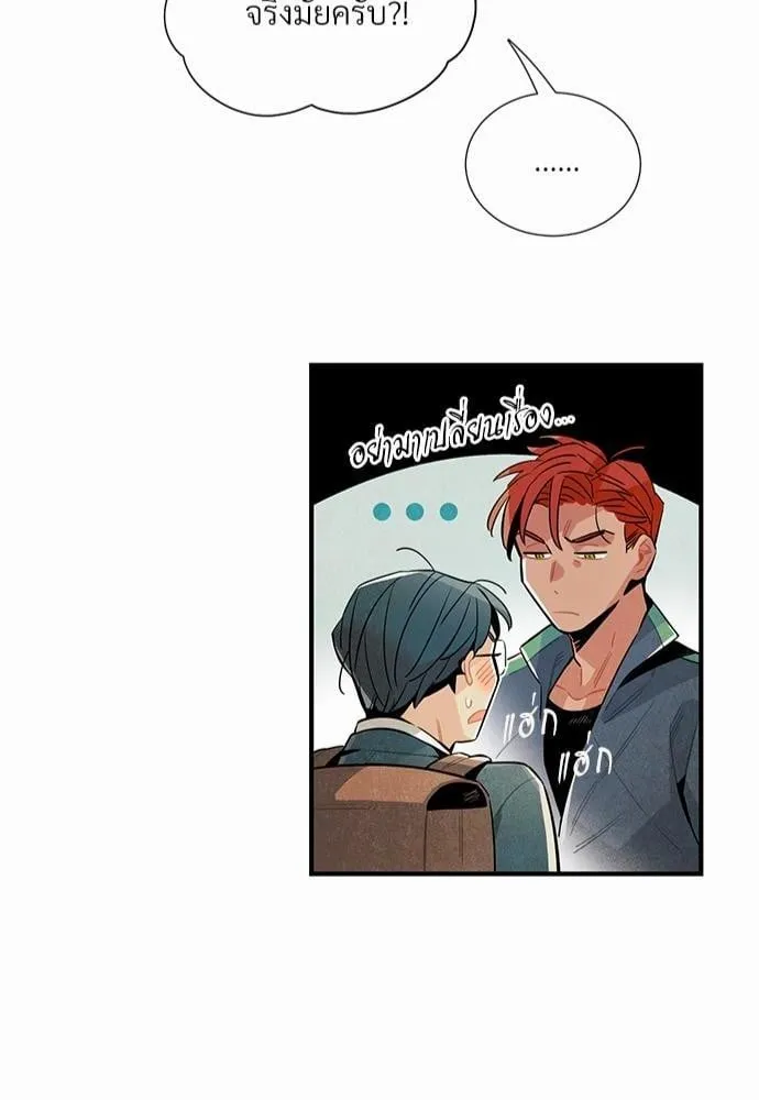 Alien in My Wardrobe ตอนที่ 544