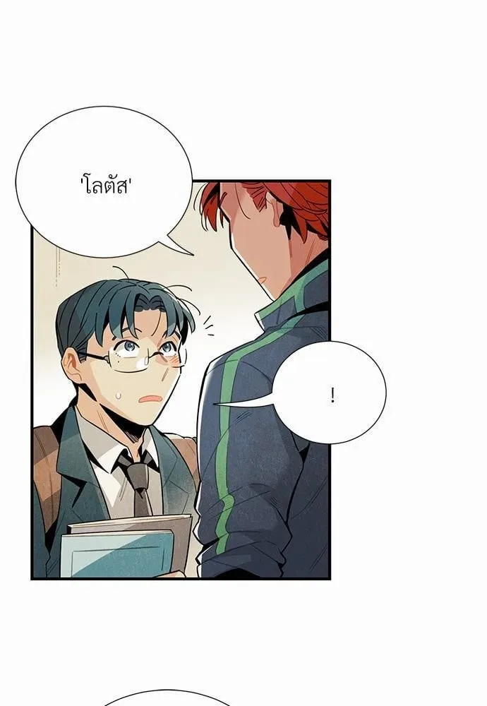 Alien in My Wardrobe ตอนที่ 545