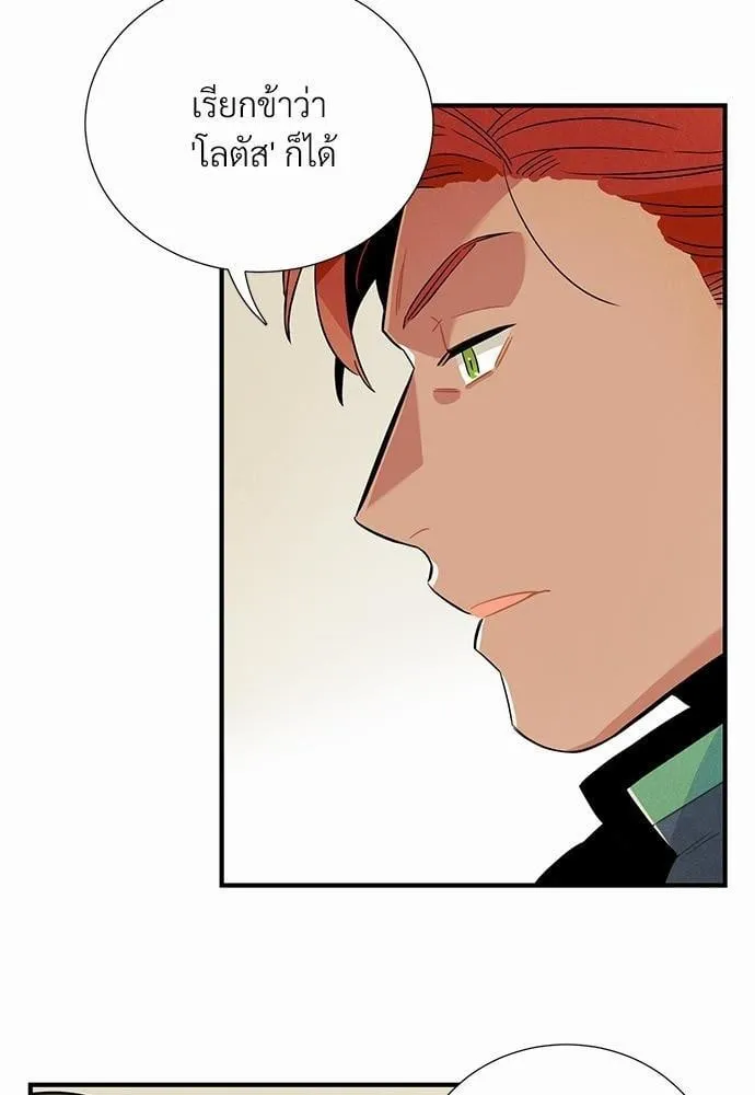 Alien in My Wardrobe ตอนที่ 546