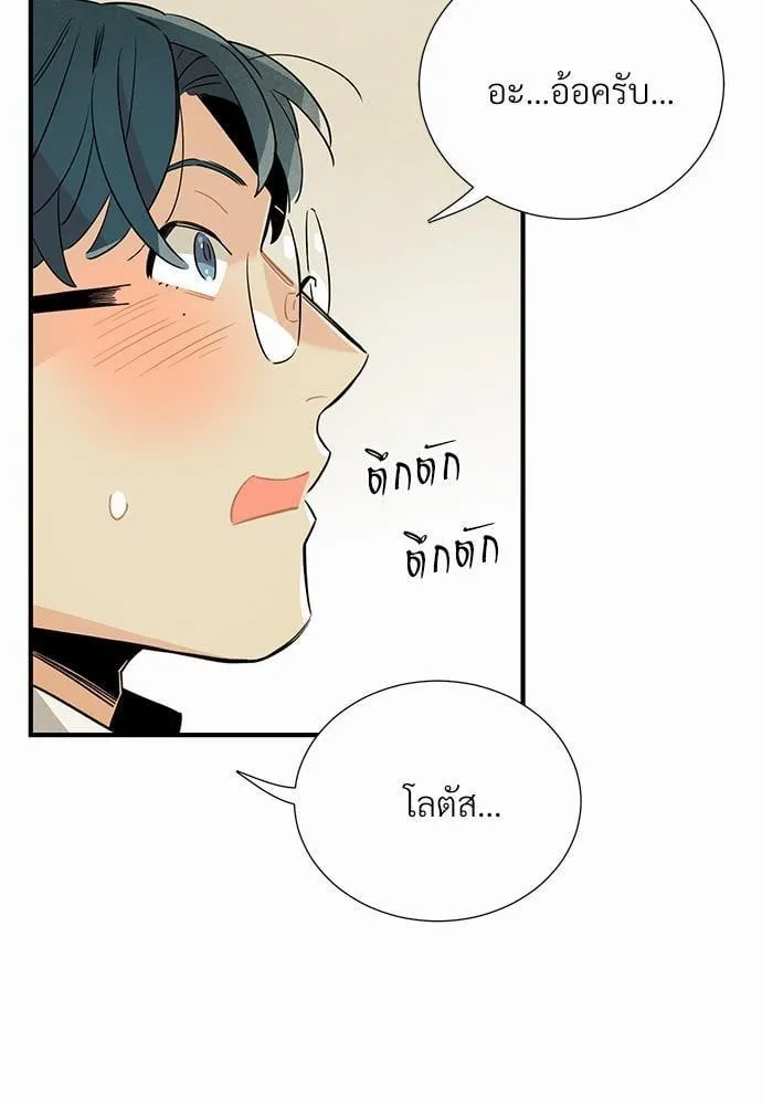 Alien in My Wardrobe ตอนที่ 547