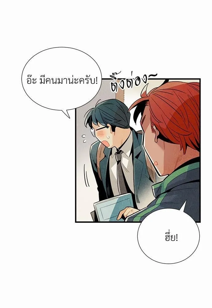 Alien in My Wardrobe ตอนที่ 549