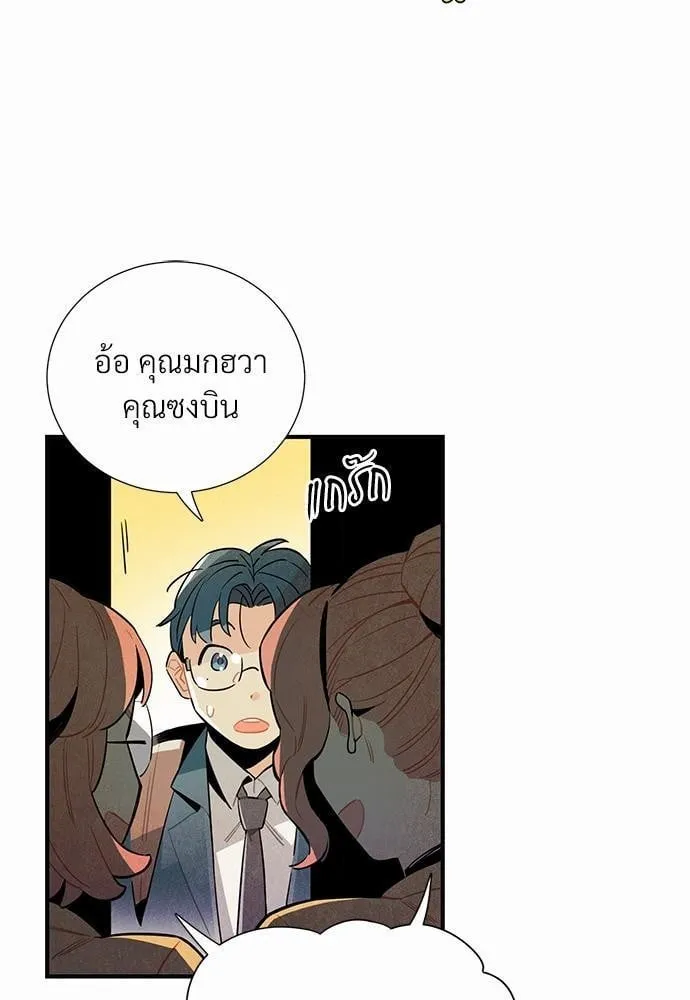 Alien in My Wardrobe ตอนที่ 551