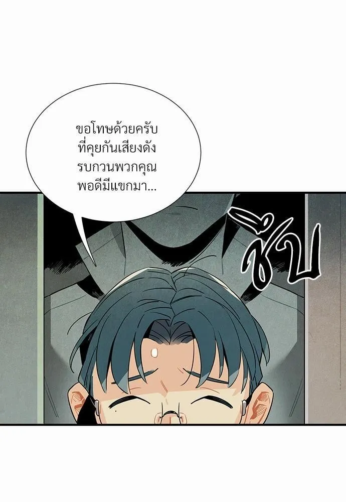 Alien in My Wardrobe ตอนที่ 553