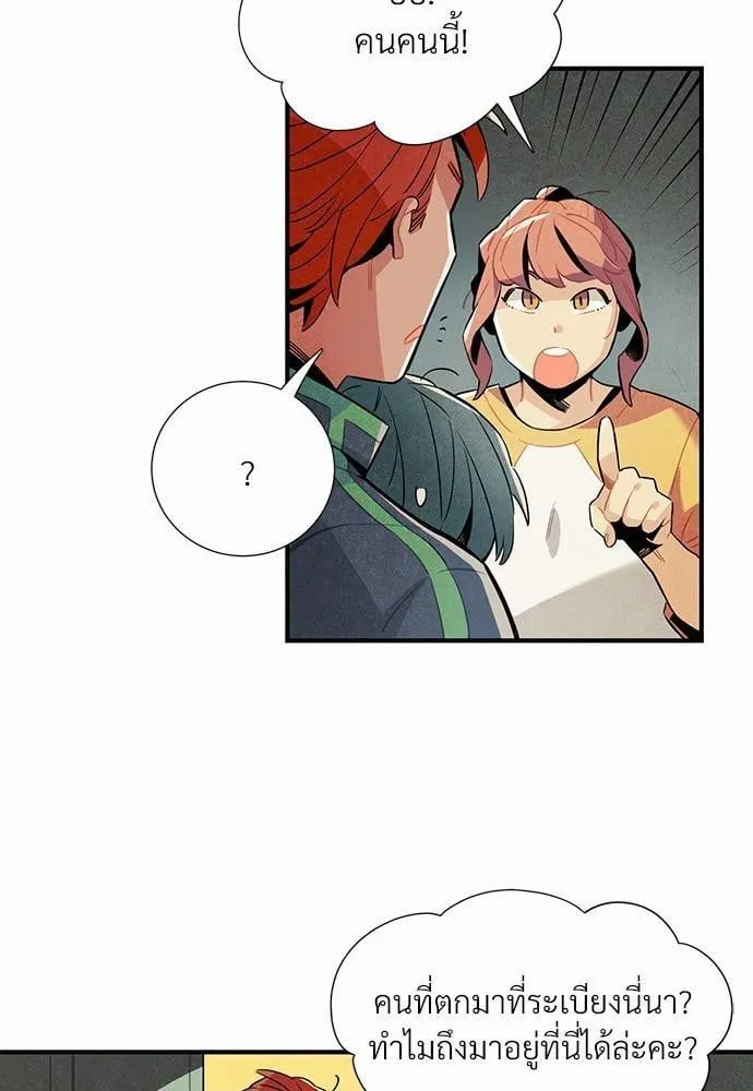 Alien in My Wardrobe ตอนที่ 555