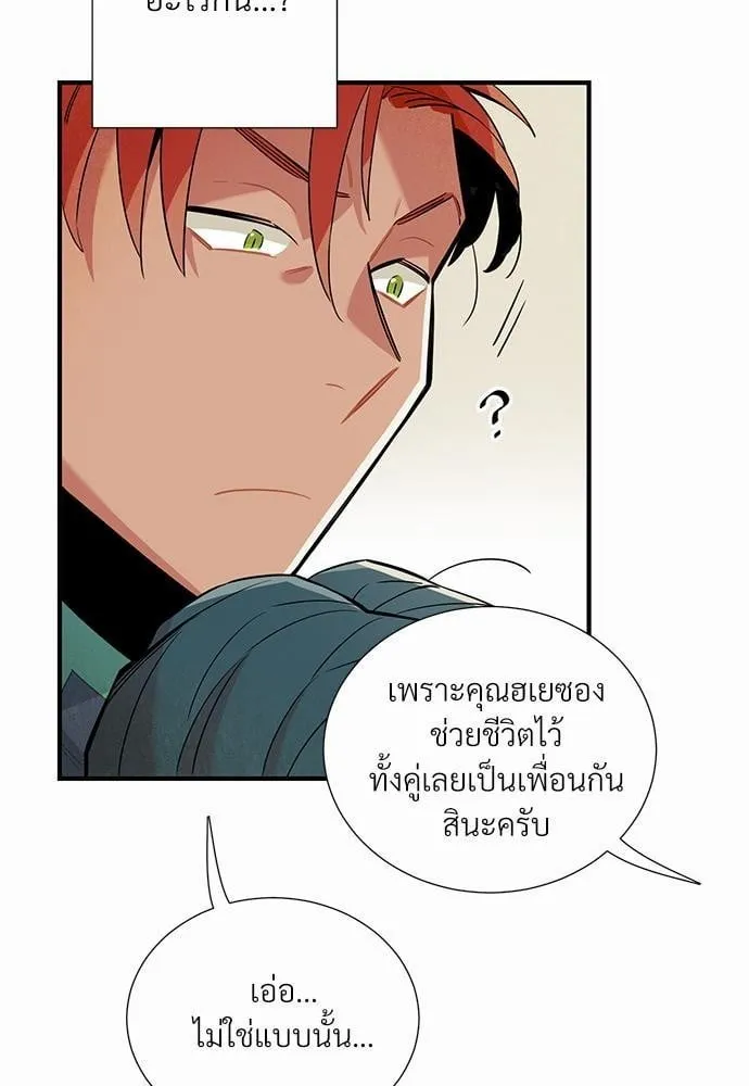 Alien in My Wardrobe ตอนที่ 557
