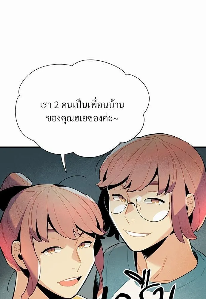 Alien in My Wardrobe ตอนที่ 559