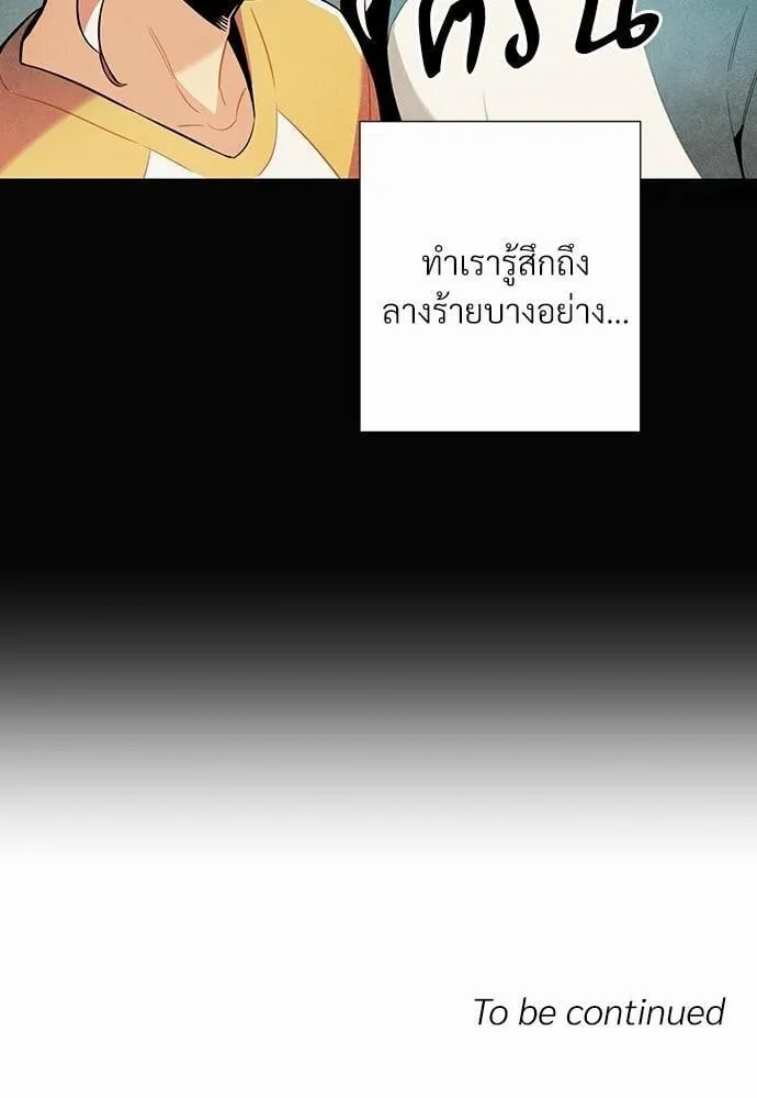 Alien in My Wardrobe ตอนที่ 560