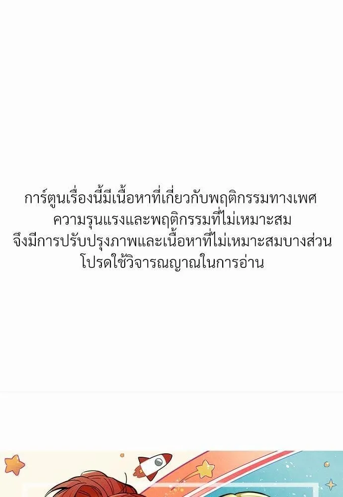 Alien in My Wardrobe ตอนที่ 601