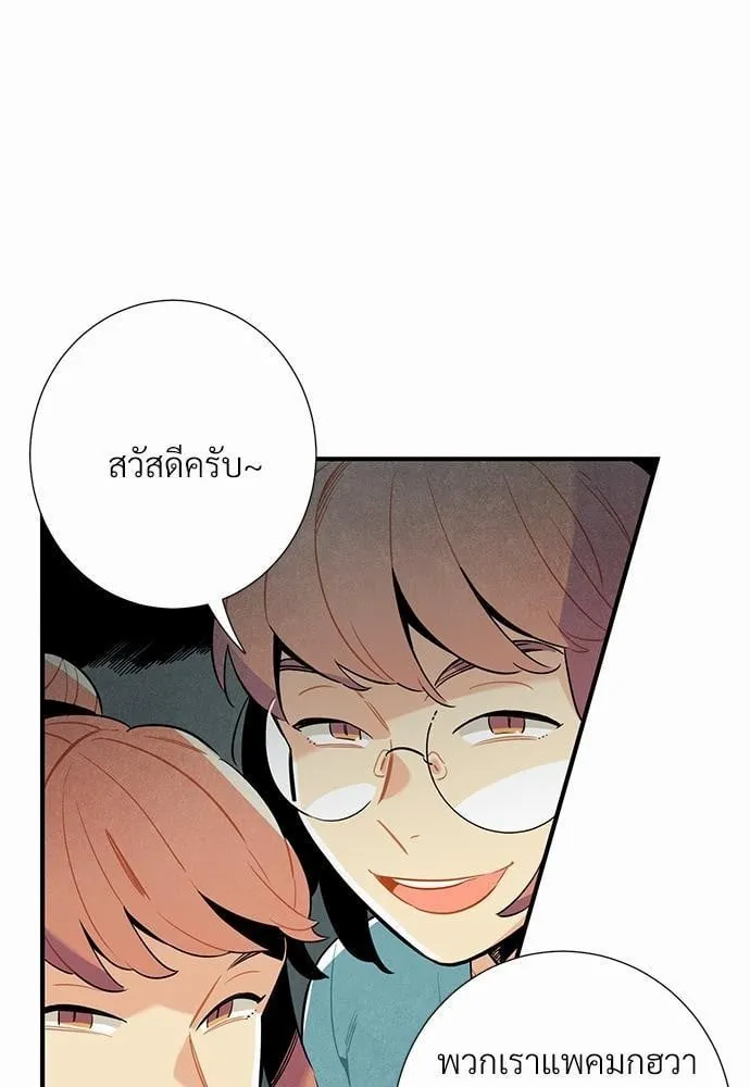 Alien in My Wardrobe ตอนที่ 603