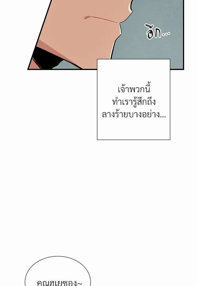 Alien in My Wardrobe ตอนที่ 605