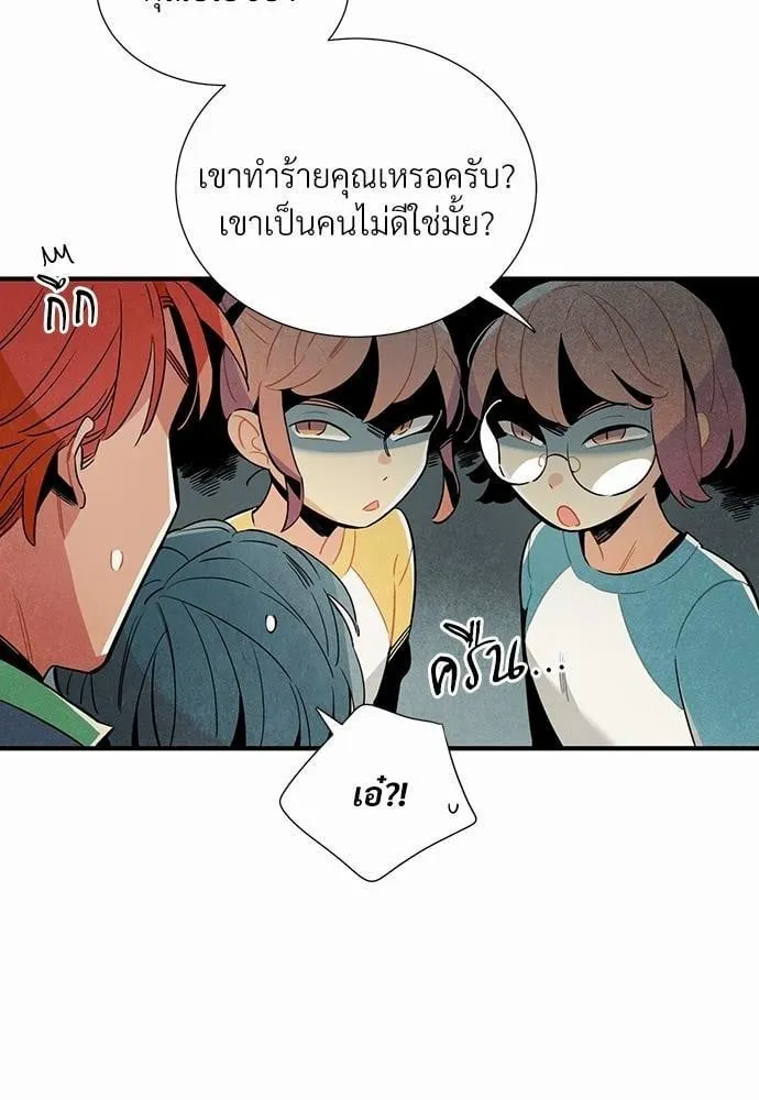 Alien in My Wardrobe ตอนที่ 606