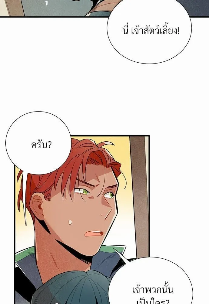 Alien in My Wardrobe ตอนที่ 611