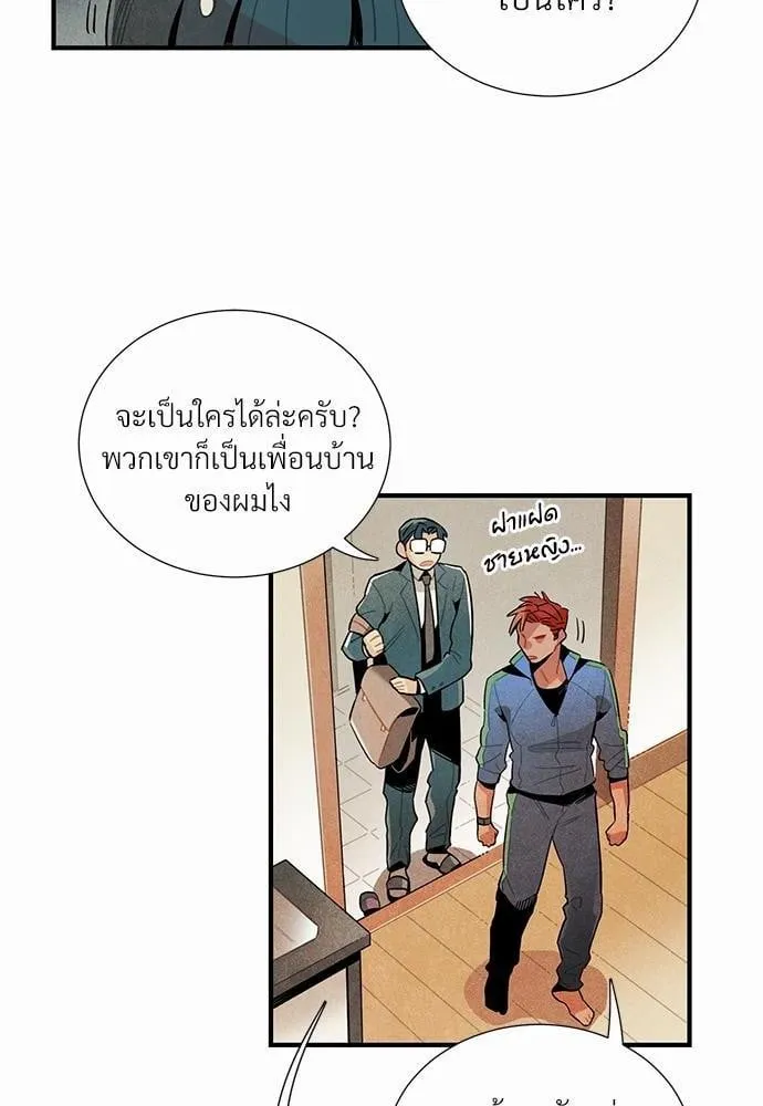 Alien in My Wardrobe ตอนที่ 612