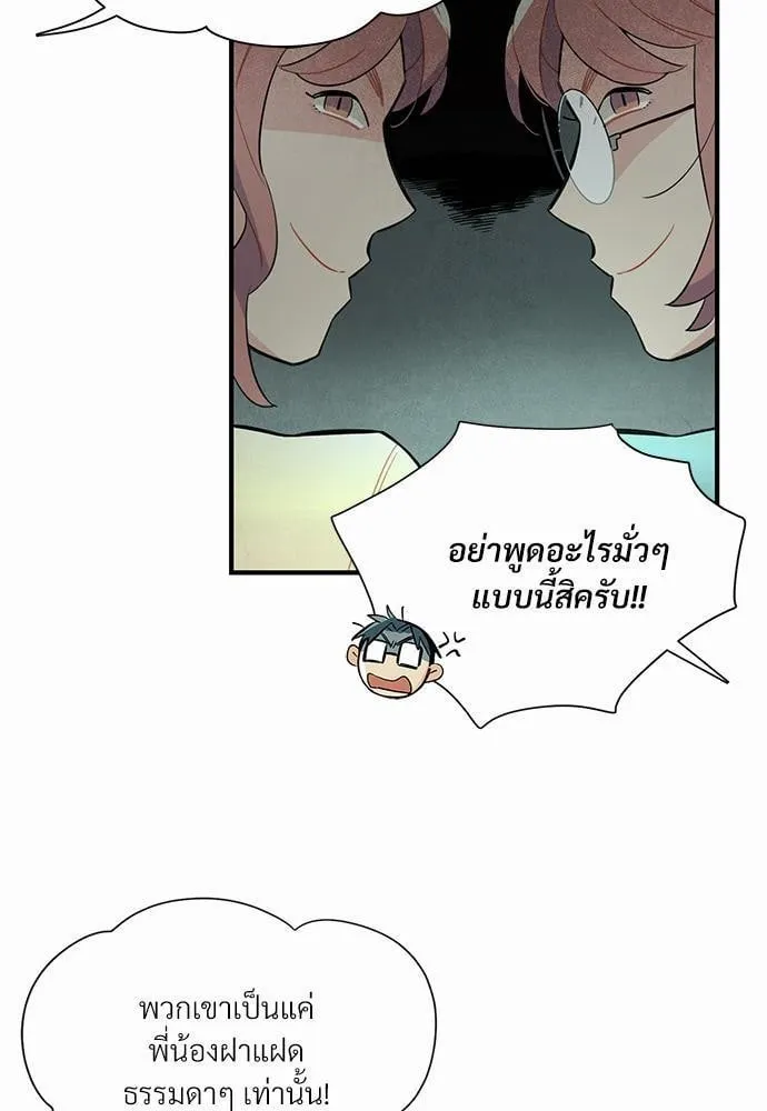 Alien in My Wardrobe ตอนที่ 619