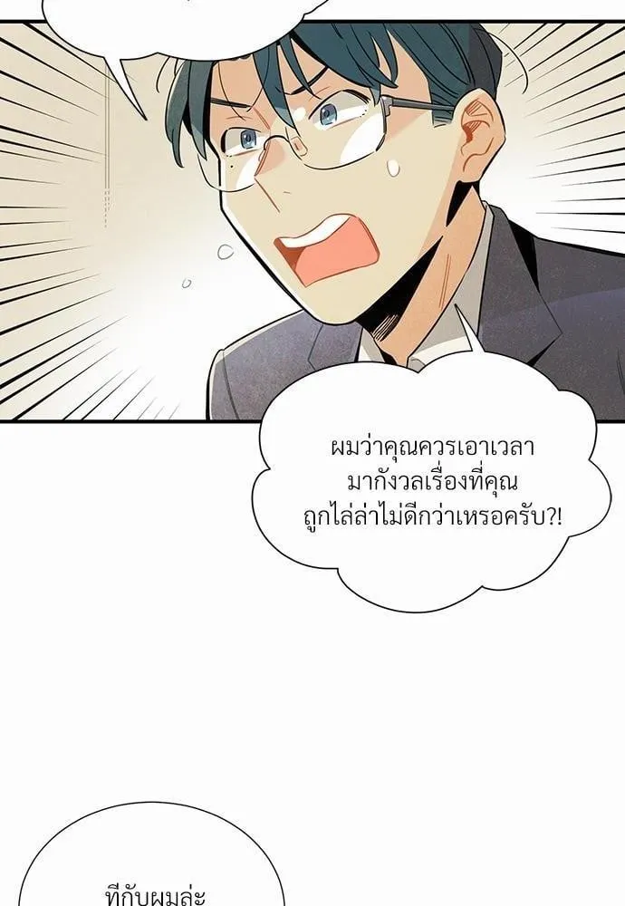 Alien in My Wardrobe ตอนที่ 620