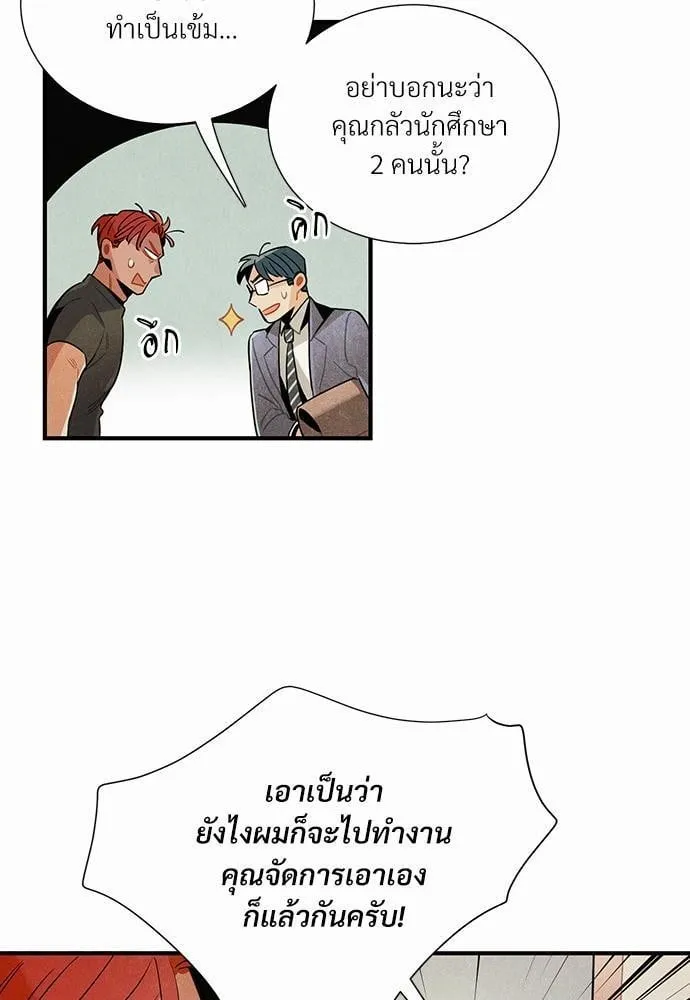 Alien in My Wardrobe ตอนที่ 621