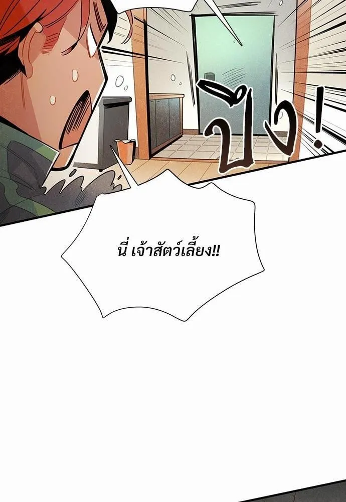 Alien in My Wardrobe ตอนที่ 622