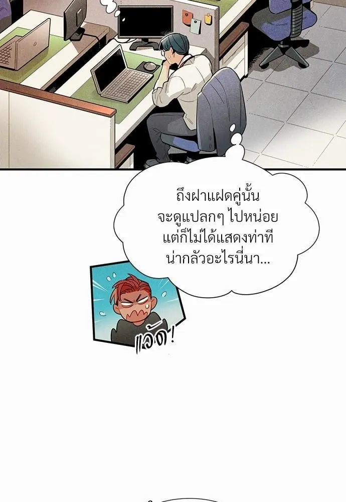 Alien in My Wardrobe ตอนที่ 626