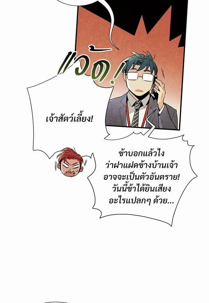 Alien in My Wardrobe ตอนที่ 631