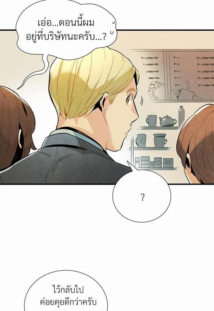 Alien in My Wardrobe ตอนที่ 632